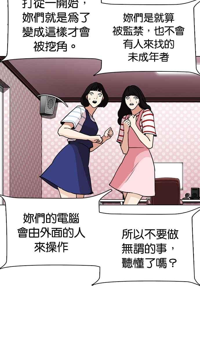 看脸时代 [第289话] 一姟会 [4家子公司] [03] 第126页