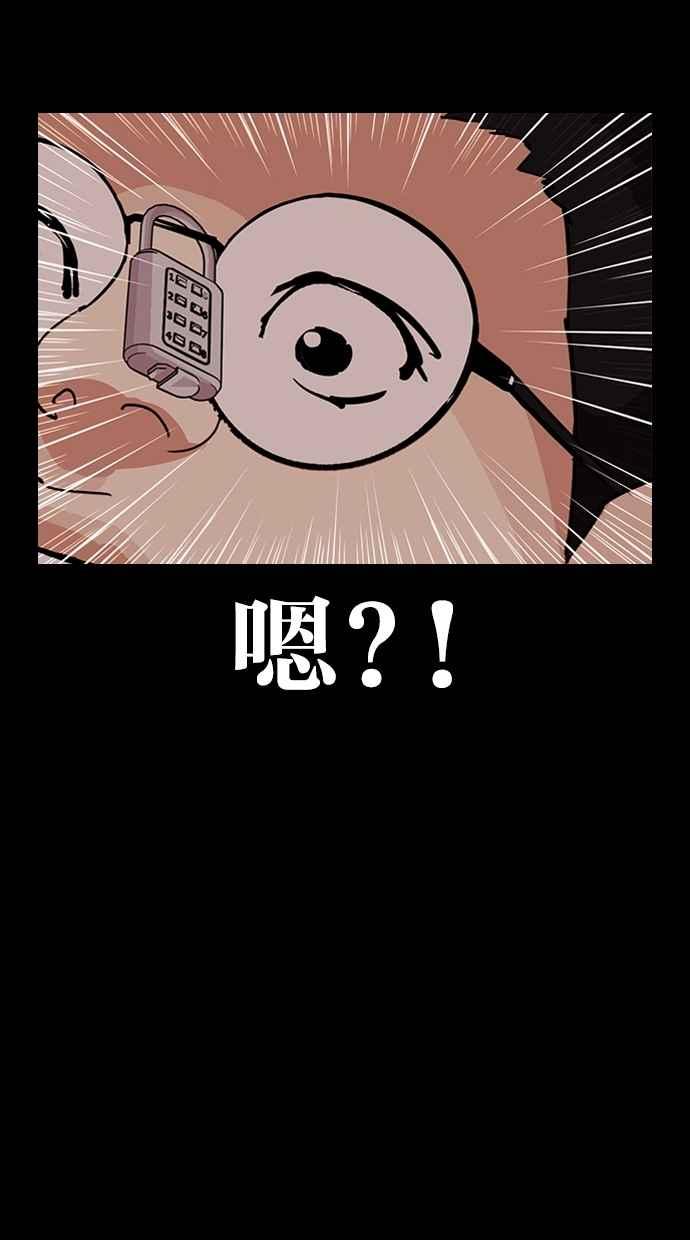 看脸时代 [第289话] 一姟会 [4家子公司] [03] 第7页