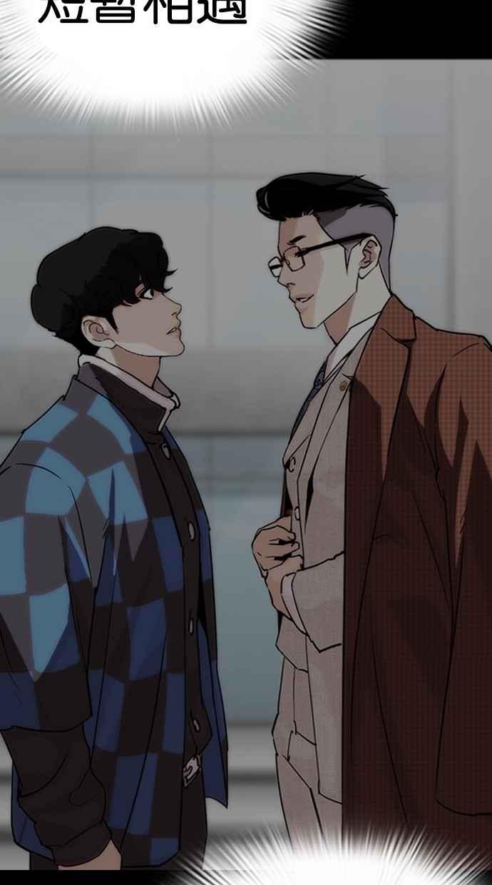 看脸时代 [第289话] 一姟会 [4家子公司] [03] 第12页