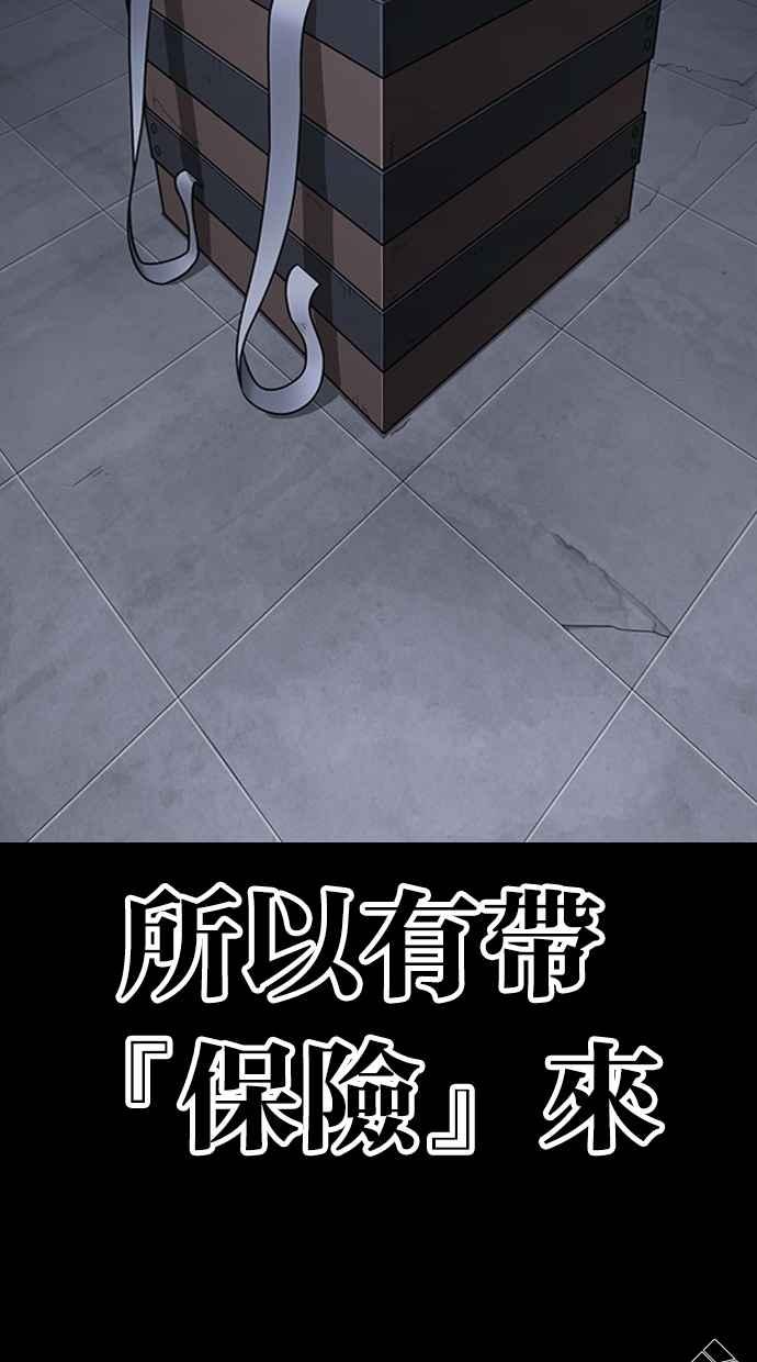 看脸时代 [第289话] 一姟会 [4家子公司] [03] 第168页