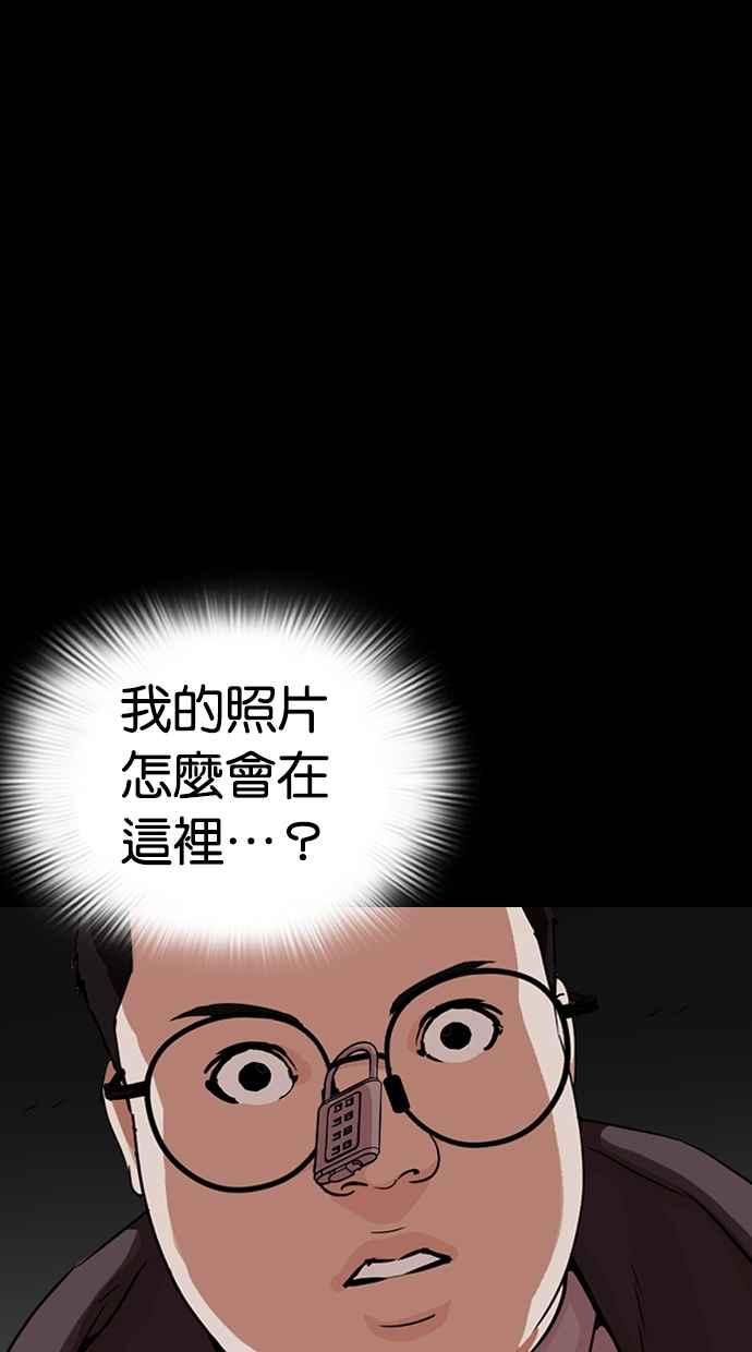 看脸时代 [第289话] 一姟会 [4家子公司] [03] 第10页