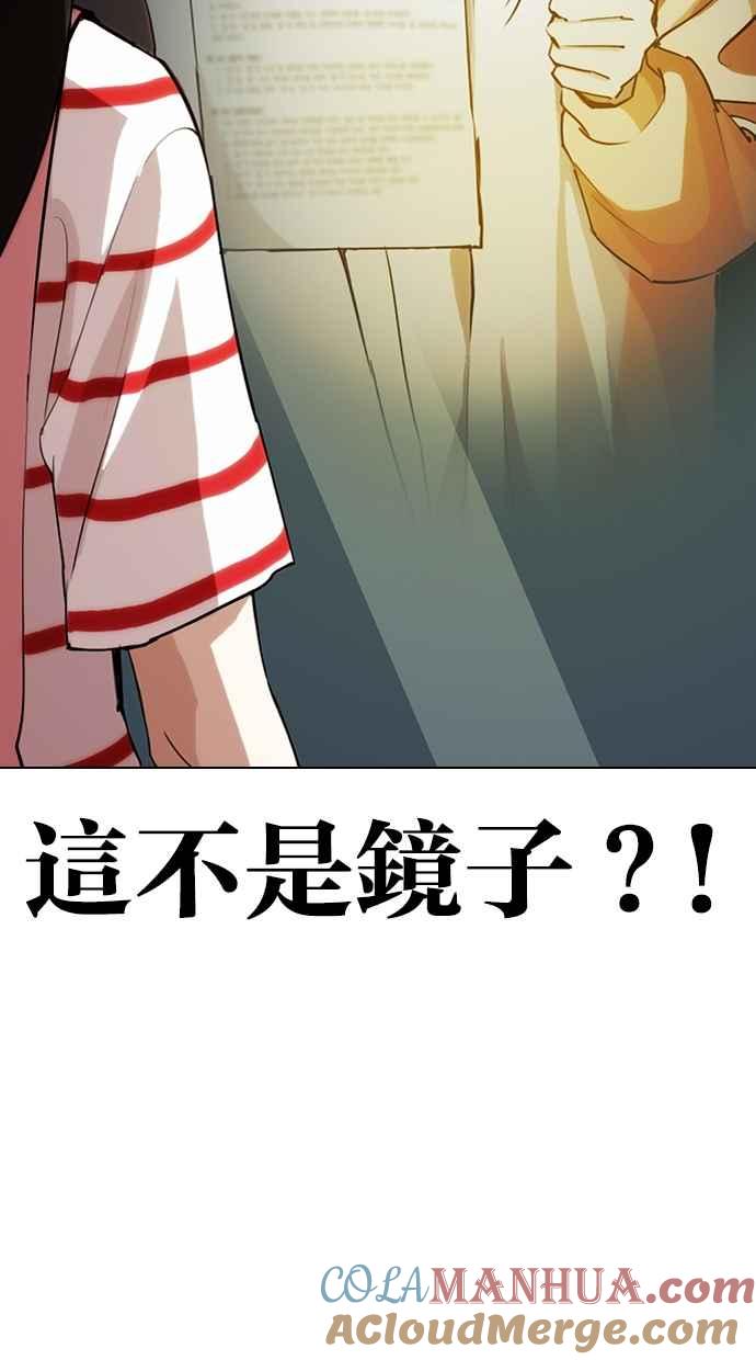 看脸时代 [第289话] 一姟会 [4家子公司] [03] 第121页