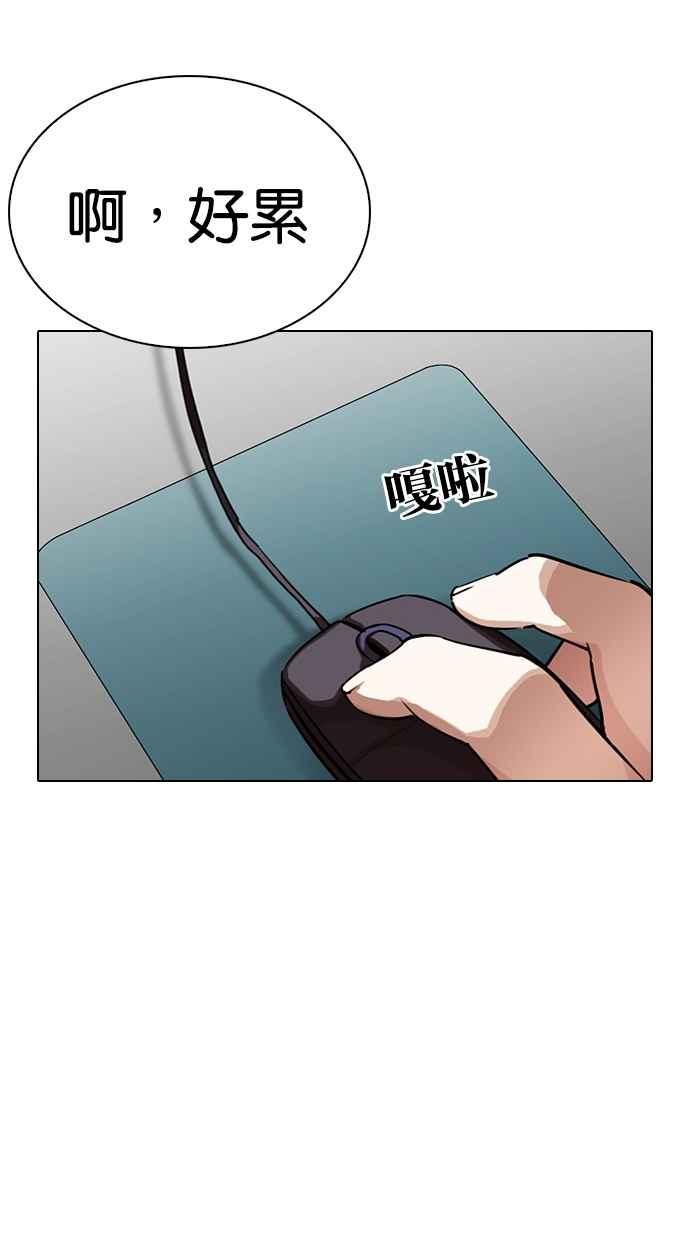 看脸时代 [第289话] 一姟会 [4家子公司] [03] 第107页