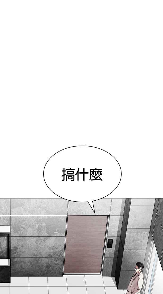 看脸时代 [第289话] 一姟会 [4家子公司] [03] 第32页