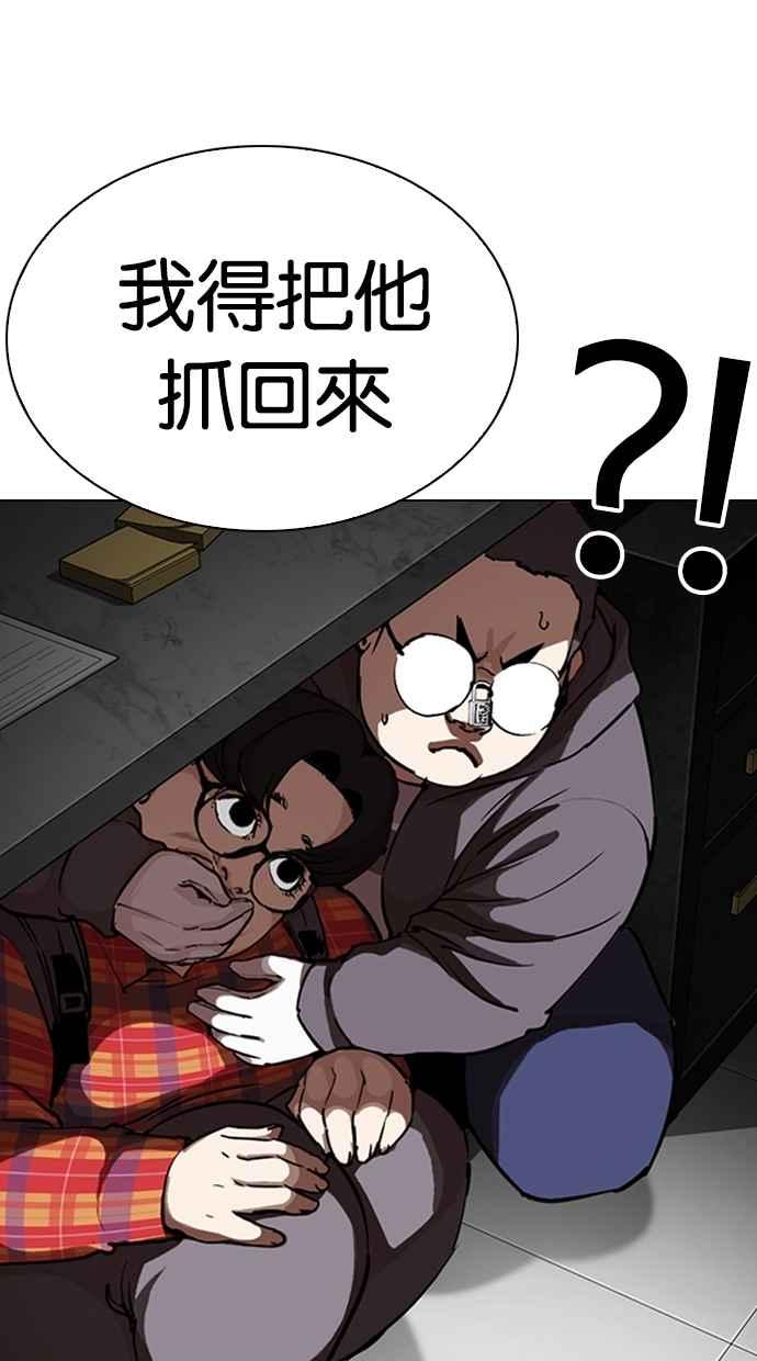 看脸时代 [第289话] 一姟会 [4家子公司] [03] 第42页
