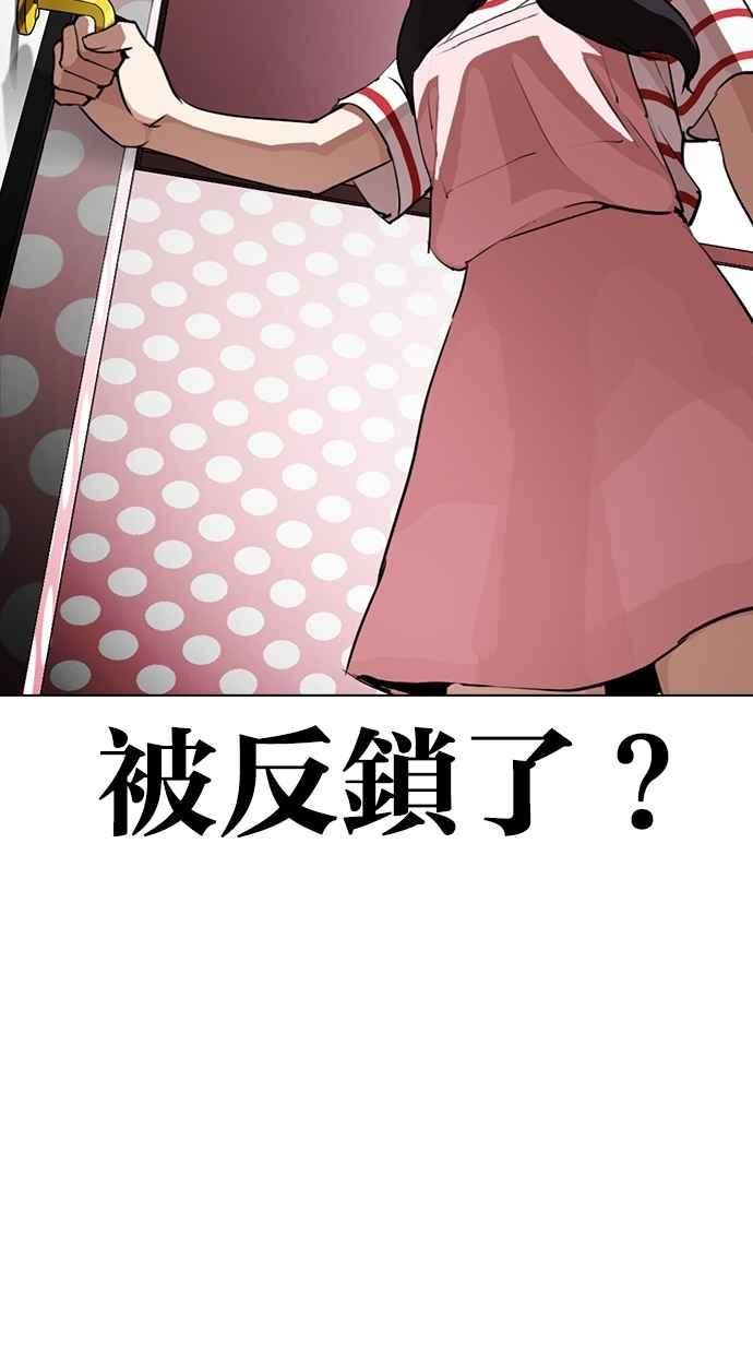 看脸时代 [第289话] 一姟会 [4家子公司] [03] 第103页