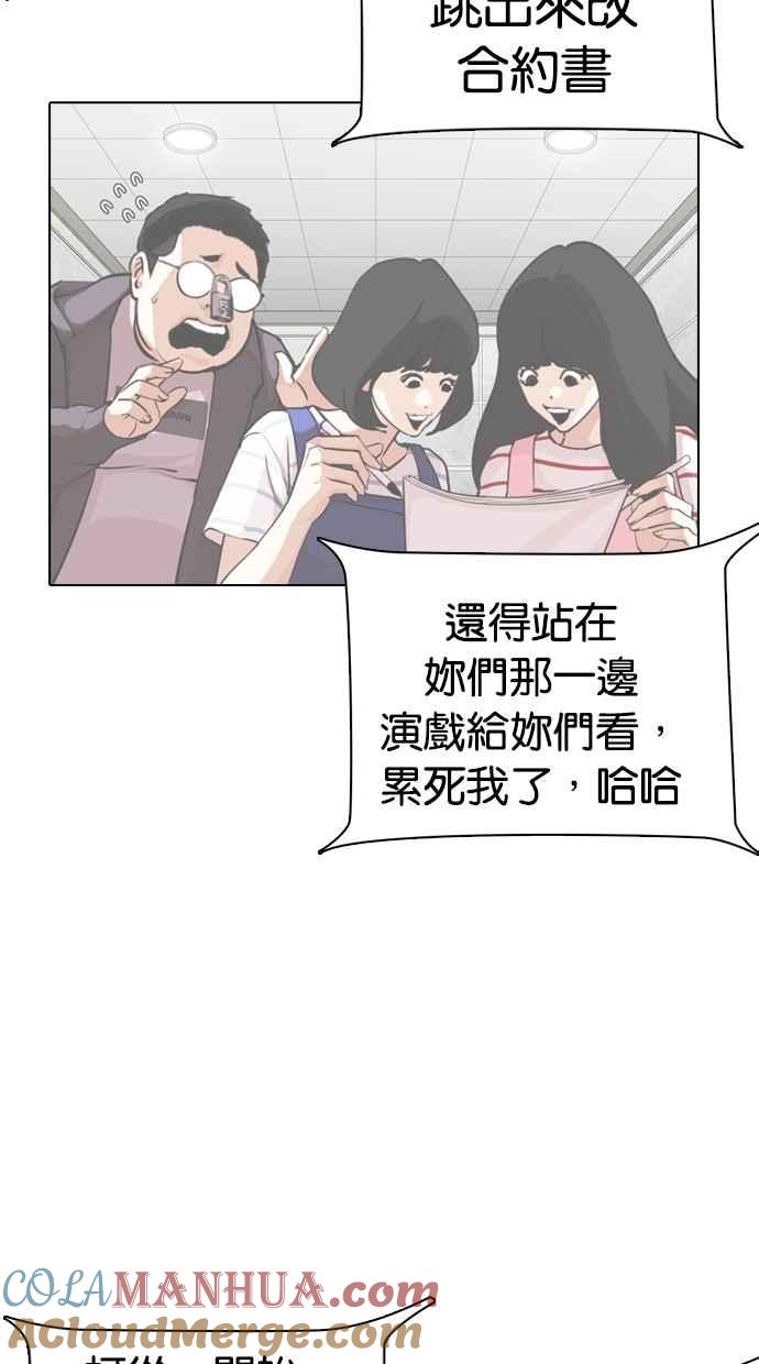 看脸时代 [第289话] 一姟会 [4家子公司] [03] 第125页