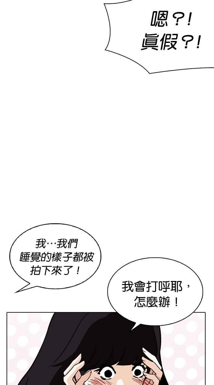 看脸时代 [第289话] 一姟会 [4家子公司] [03] 第96页
