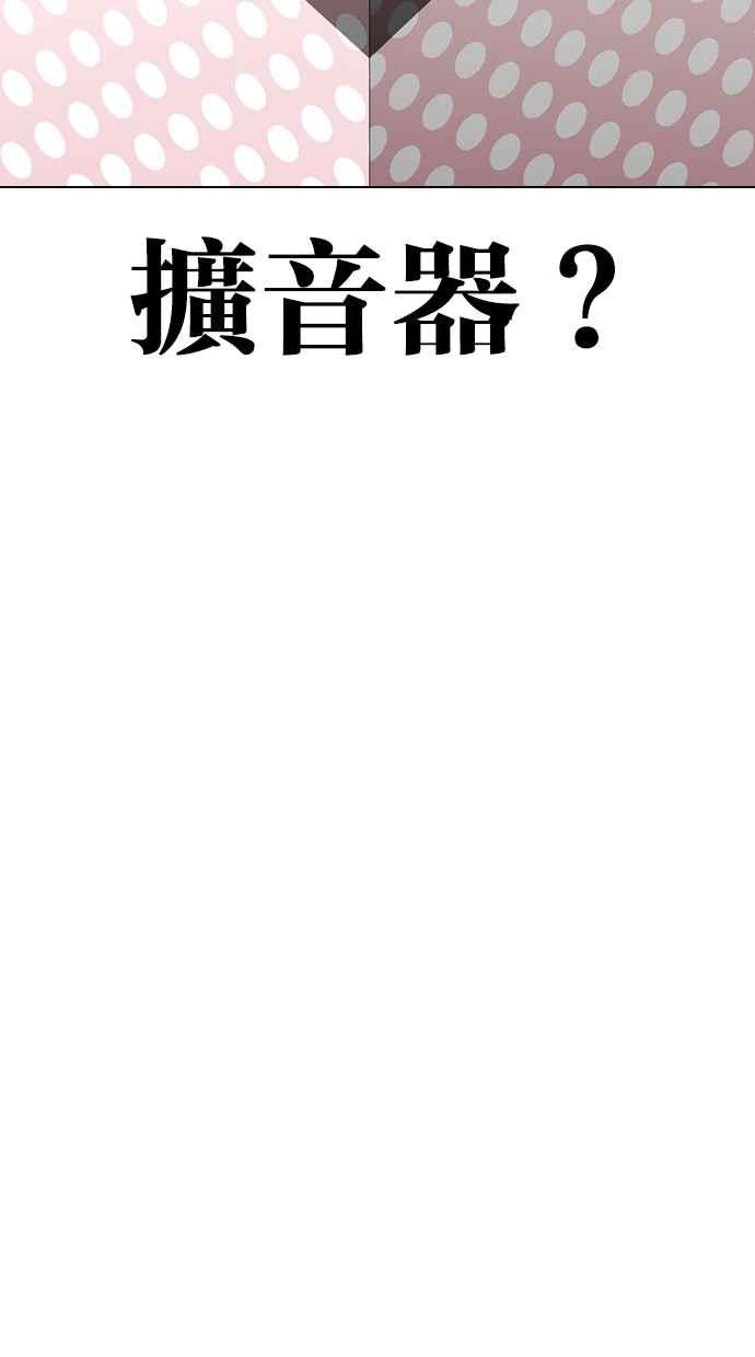 看脸时代 [第289话] 一姟会 [4家子公司] [03] 第106页