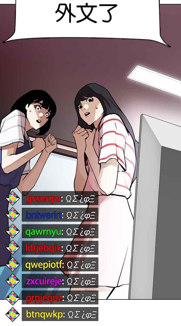 看脸时代 [第289话] 一姟会 [4家子公司] [03] 第134页