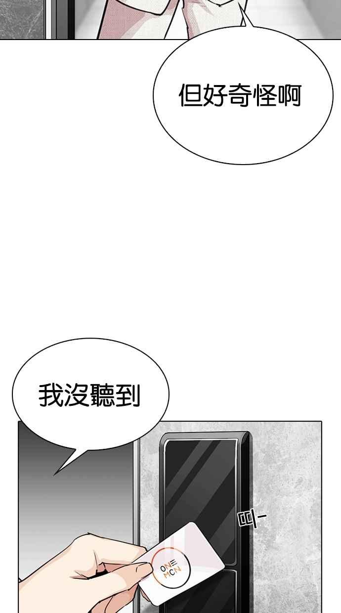 看脸时代 [第289话] 一姟会 [4家子公司] [03] 第36页