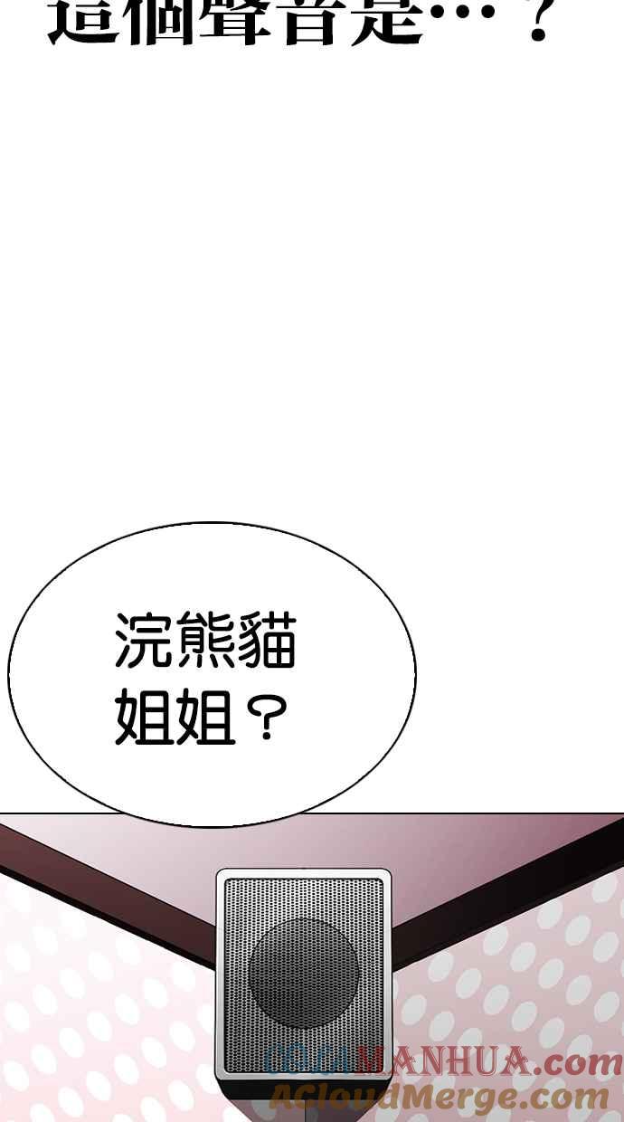 看脸时代 [第289话] 一姟会 [4家子公司] [03] 第105页