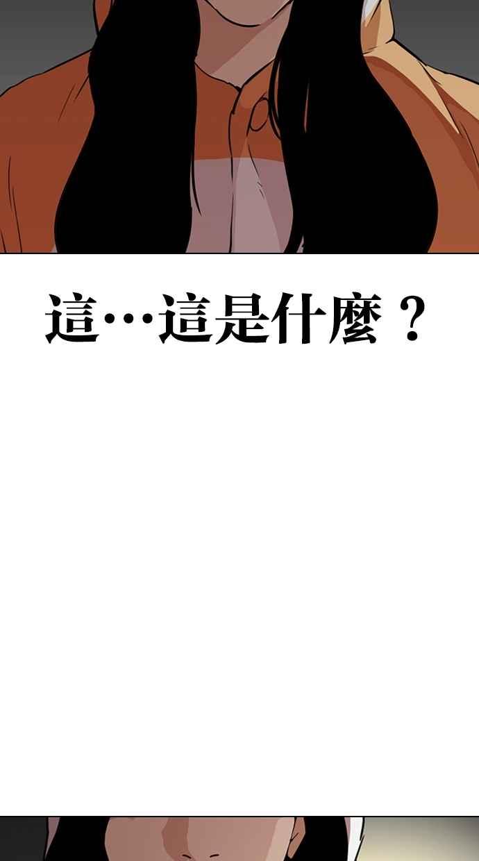 看脸时代 [第289话] 一姟会 [4家子公司] [03] 第118页