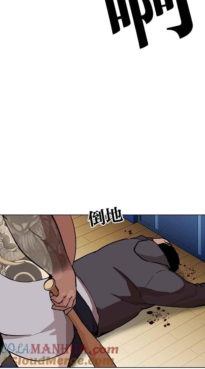看脸时代 [第289话] 一姟会 [4家子公司] [03] 第149页