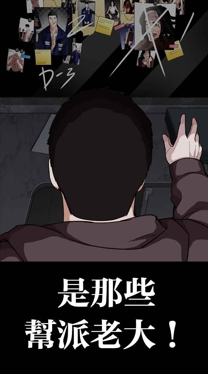 看脸时代 [第289话] 一姟会 [4家子公司] [03] 第18页