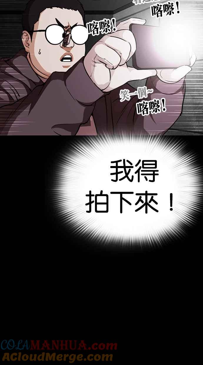 看脸时代 [第289话] 一姟会 [4家子公司] [03] 第21页
