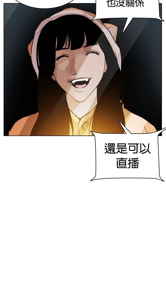 看脸时代 [第289话] 一姟会 [4家子公司] [03] 第131页