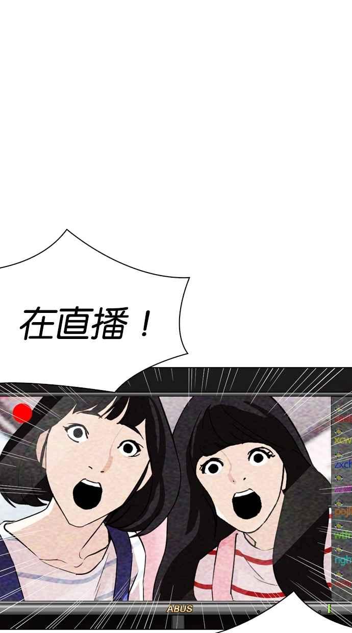 看脸时代 [第289话] 一姟会 [4家子公司] [03] 第95页