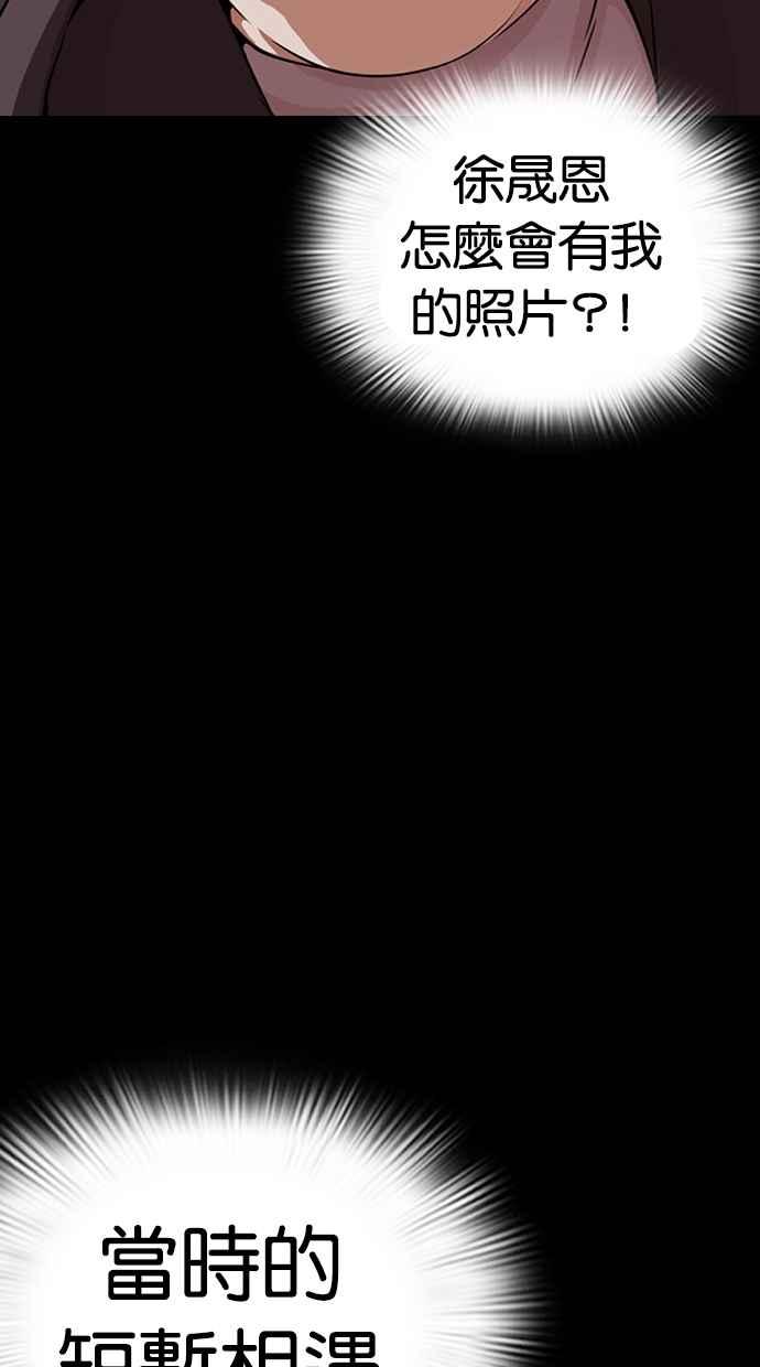 看脸时代 [第289话] 一姟会 [4家子公司] [03] 第11页