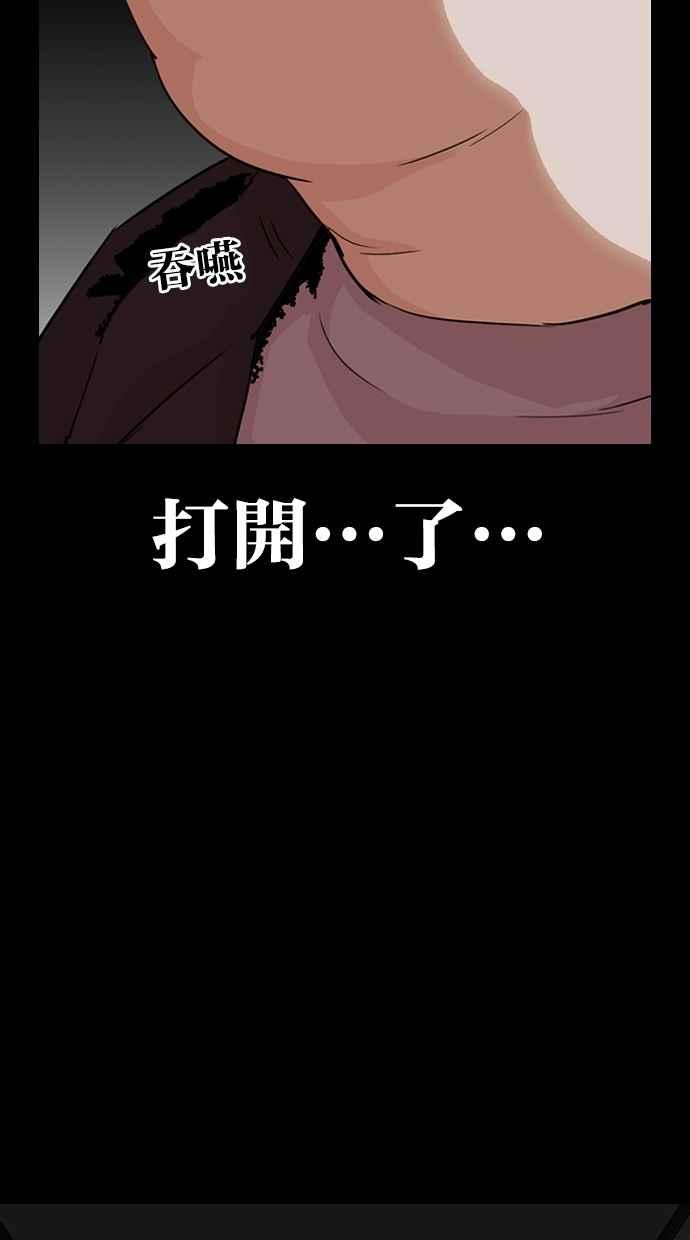 看脸时代 [第289话] 一姟会 [4家子公司] [03] 第3页