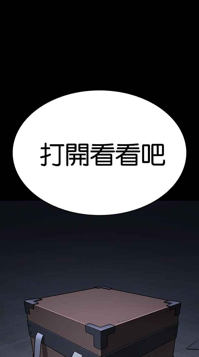 看脸时代 [第289话] 一姟会 [4家子公司] [03] 第167页