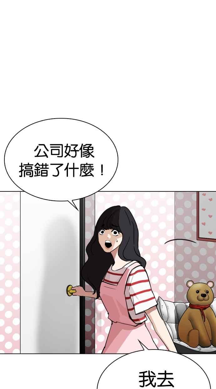 看脸时代 [第289话] 一姟会 [4家子公司] [03] 第100页