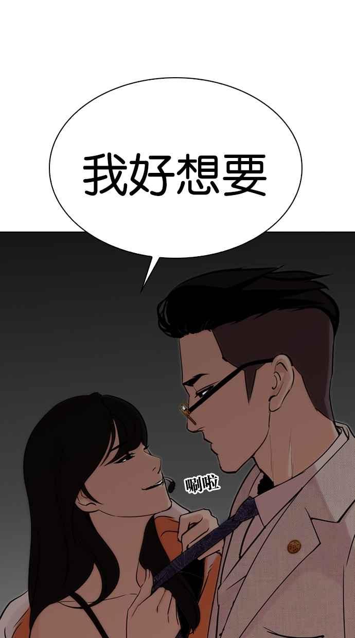 看脸时代 [第289话] 一姟会 [4家子公司] [03] 第143页