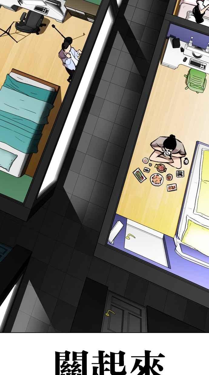 看脸时代 [第289话] 一姟会 [4家子公司] [03] 第156页