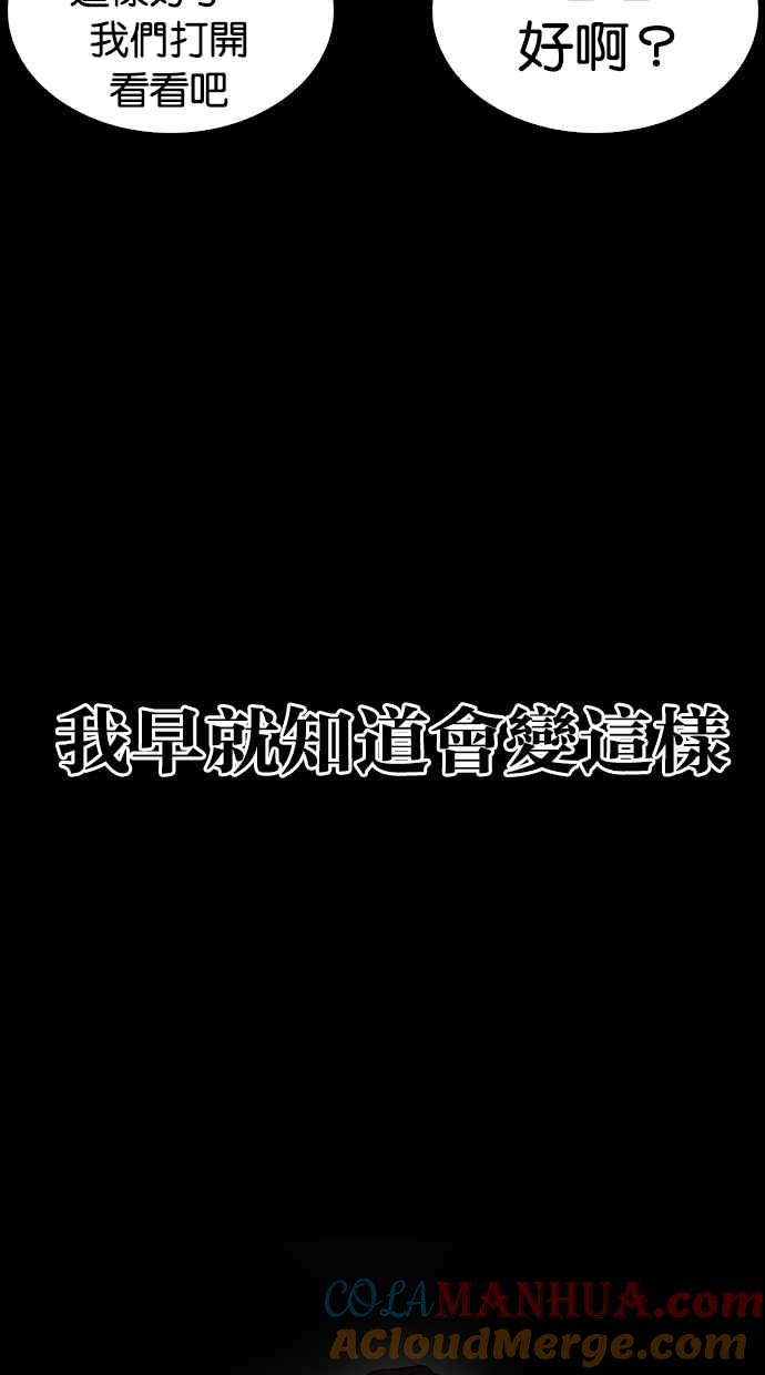 看脸时代 [第289话] 一姟会 [4家子公司] [03] 第165页