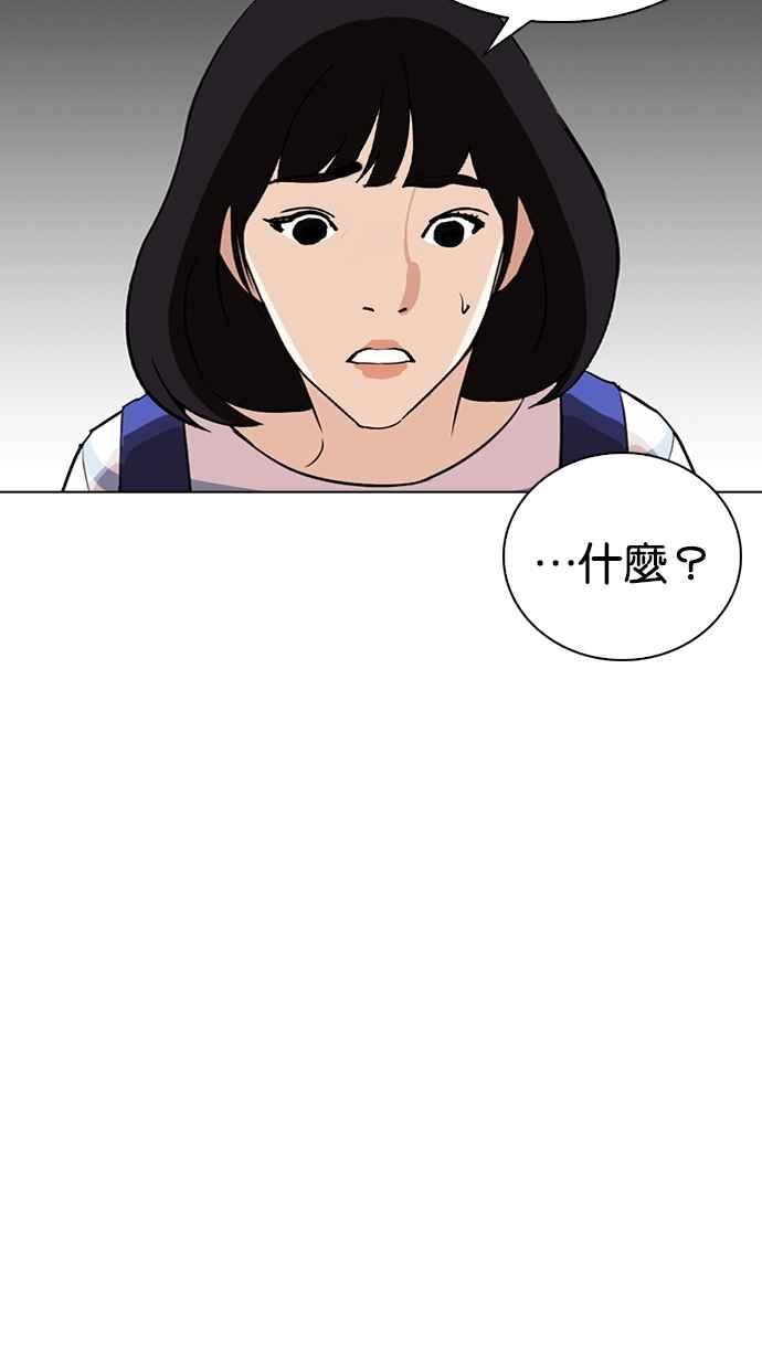 看脸时代 [第289话] 一姟会 [4家子公司] [03] 第98页