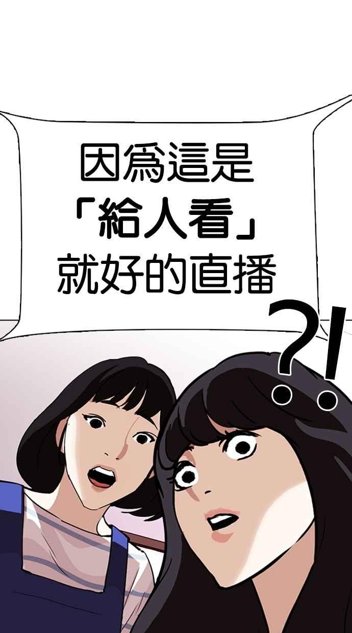 看脸时代 [第289话] 一姟会 [4家子公司] [03] 第132页