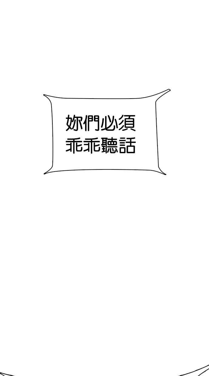 看脸时代 [第289话] 一姟会 [4家子公司] [03] 第127页