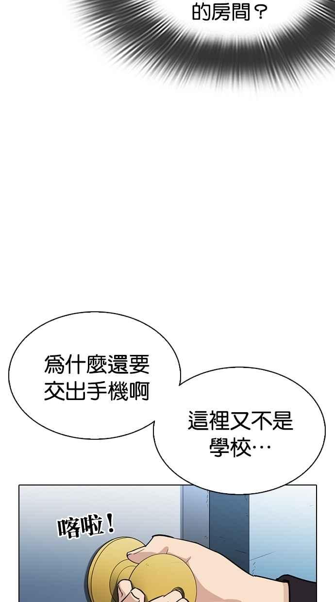 看脸时代 [第289话] 一姟会 [4家子公司] [03] 第111页