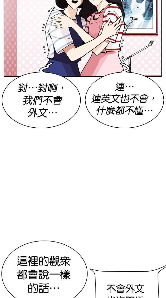 看脸时代 [第289话] 一姟会 [4家子公司] [03] 第130页