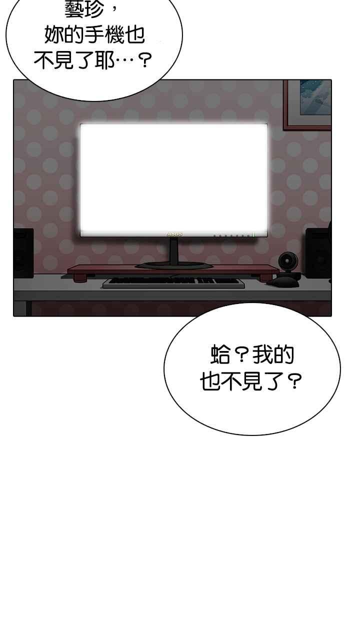 看脸时代 [第289话] 一姟会 [4家子公司] [03] 第92页