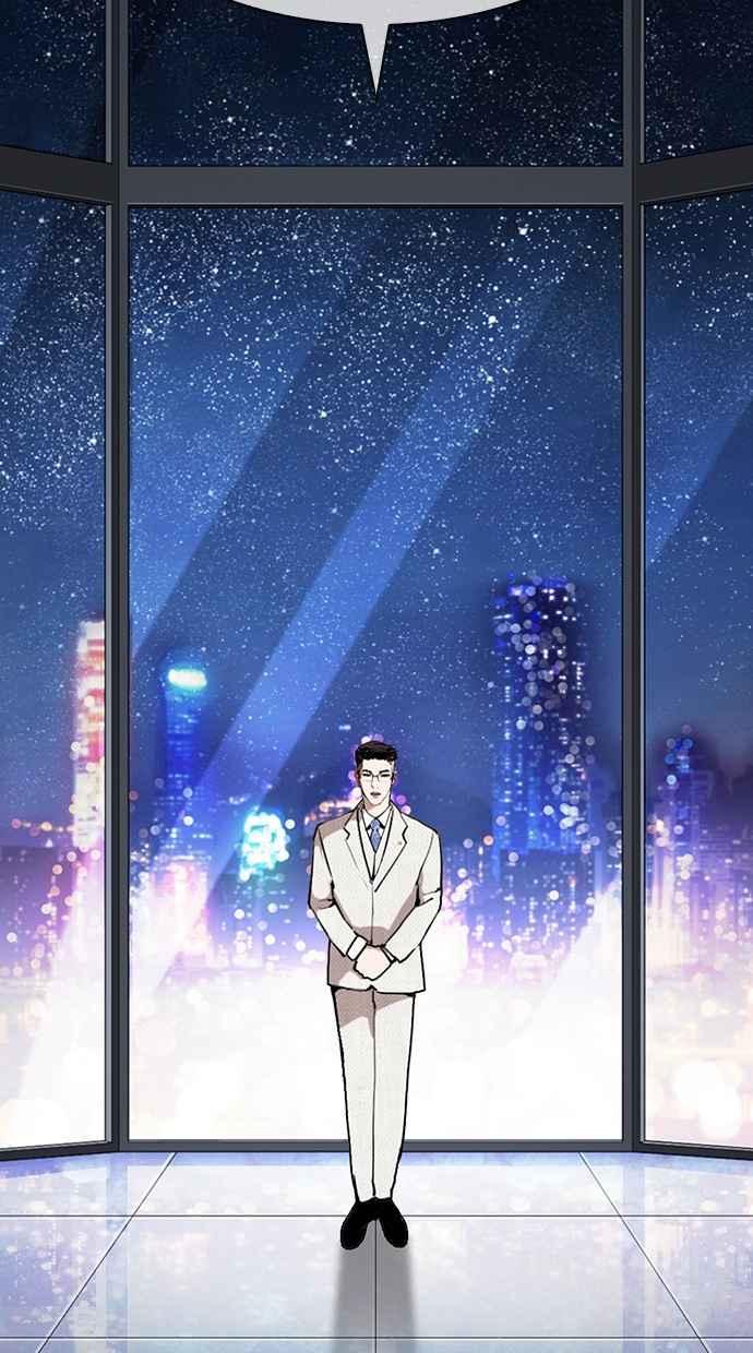 看脸时代 [第290话] 一姟会 [4家子公司] [04] 第124页
