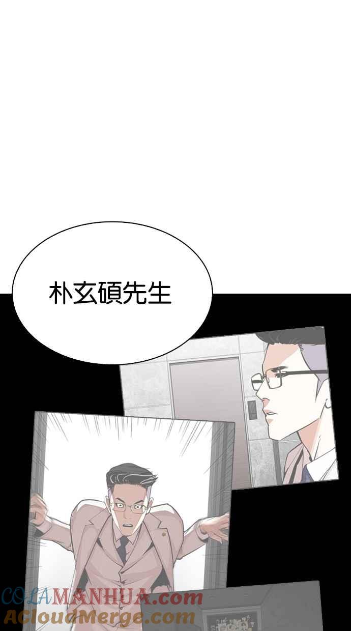 看脸时代 [第290话] 一姟会 [4家子公司] [04] 第97页