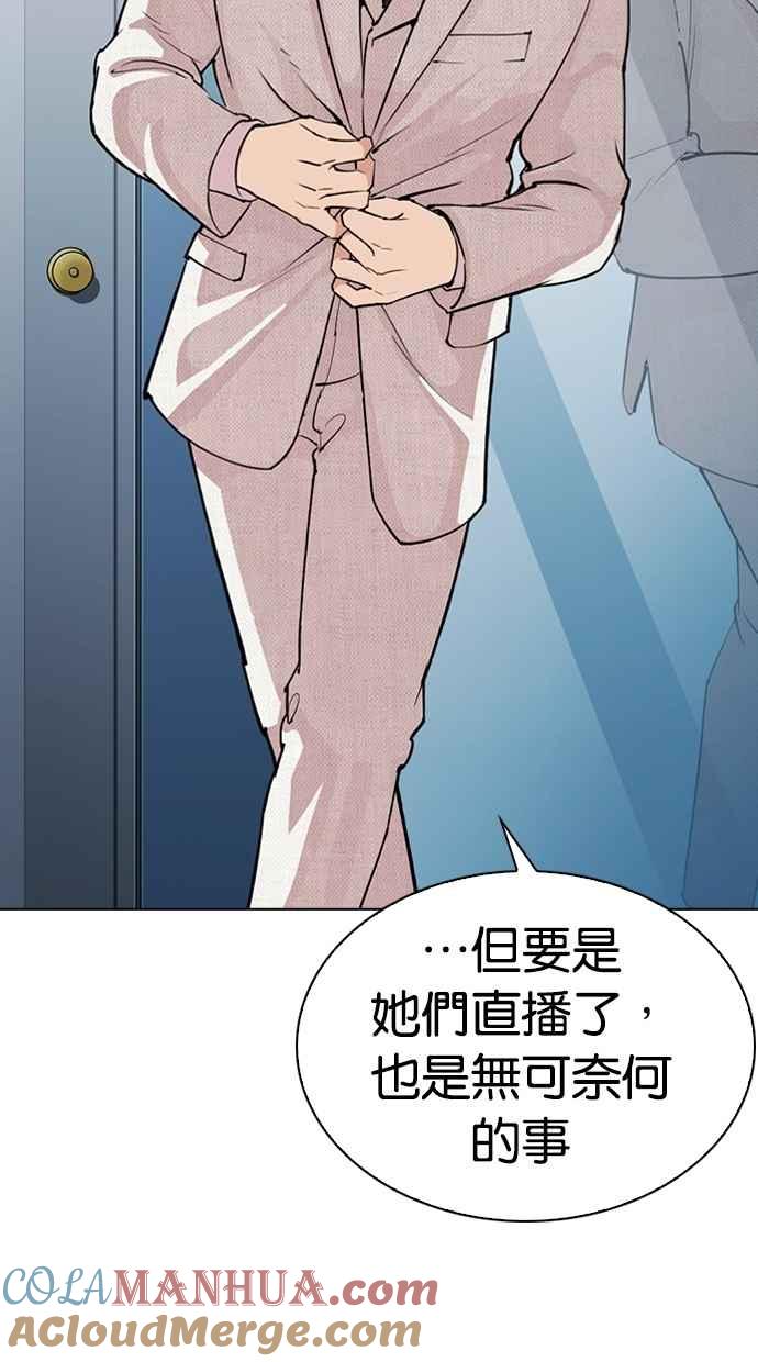 看脸时代 [第290话] 一姟会 [4家子公司] [04] 第93页