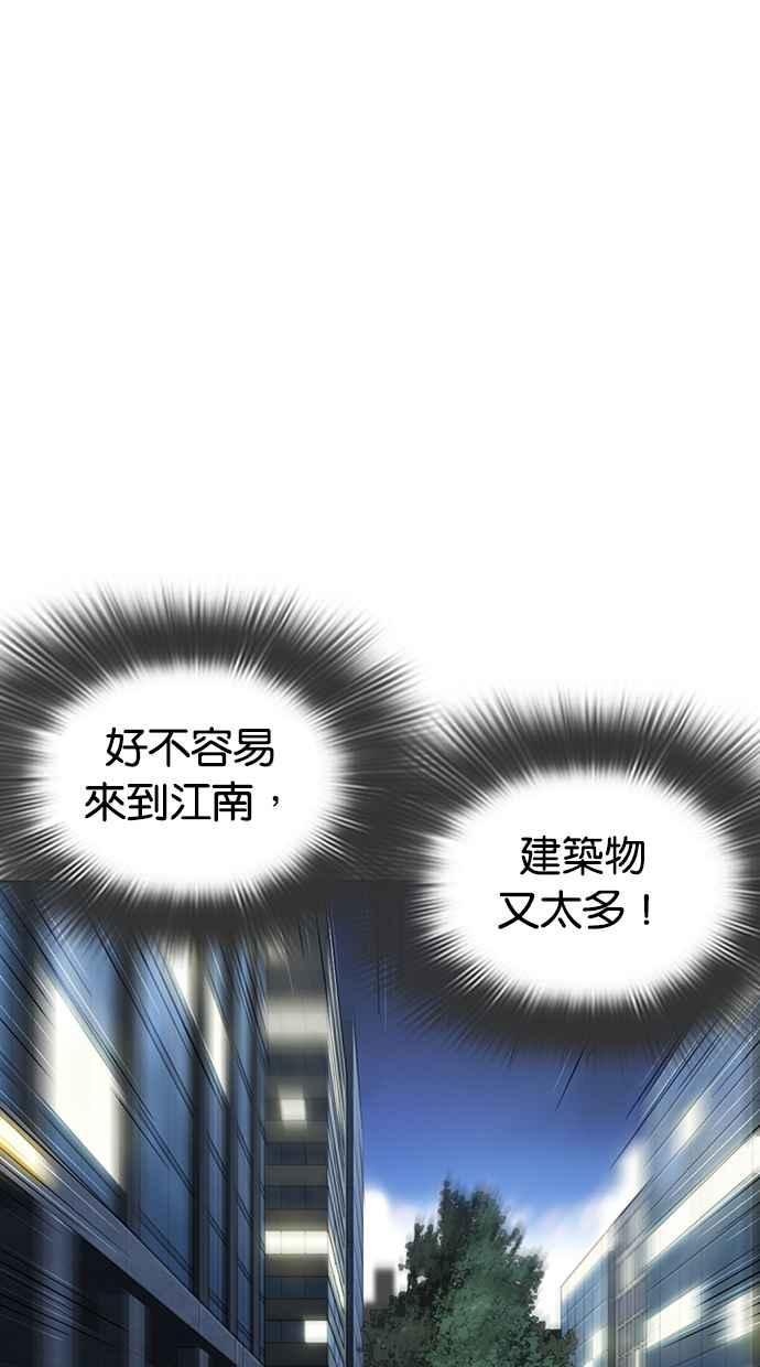 看脸时代 [第290话] 一姟会 [4家子公司] [04] 第34页