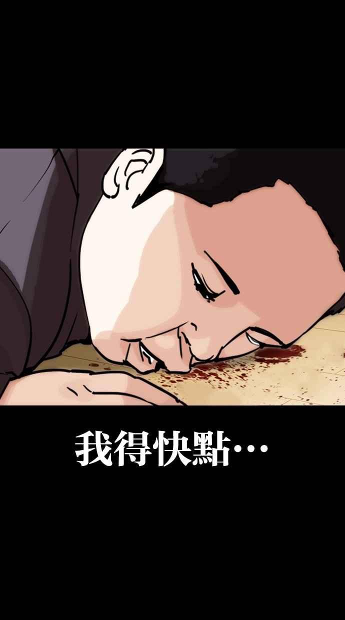 看脸时代 [第290话] 一姟会 [4家子公司] [04] 第8页