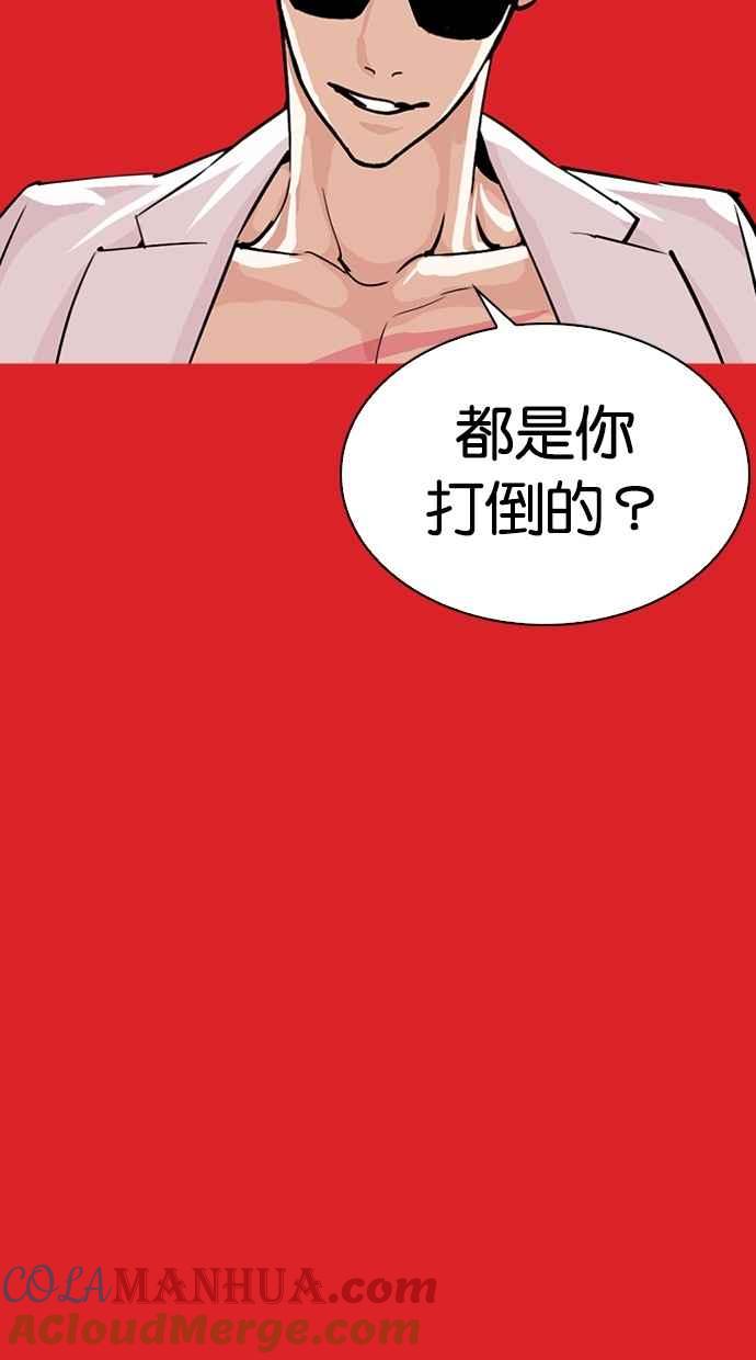 看脸时代 [第290话] 一姟会 [4家子公司] [04] 第153页