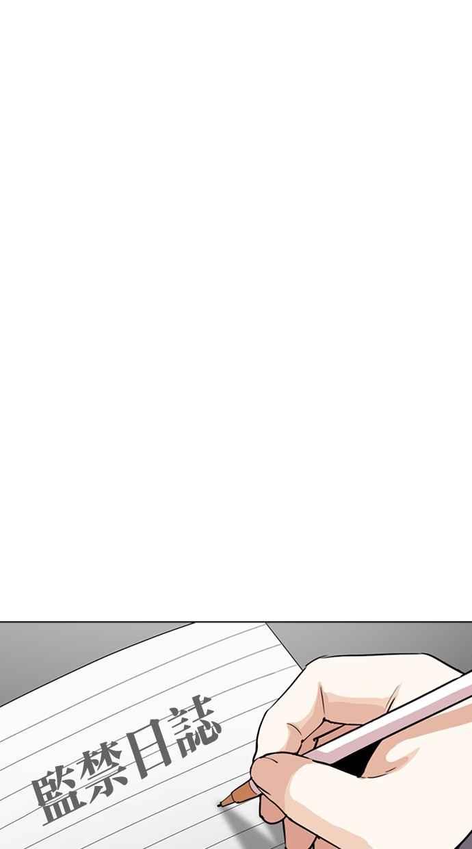 看脸时代 [第290话] 一姟会 [4家子公司] [04] 第26页