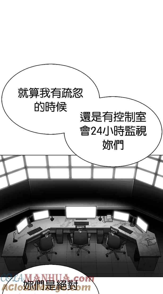 看脸时代 [第290话] 一姟会 [4家子公司] [04] 第69页