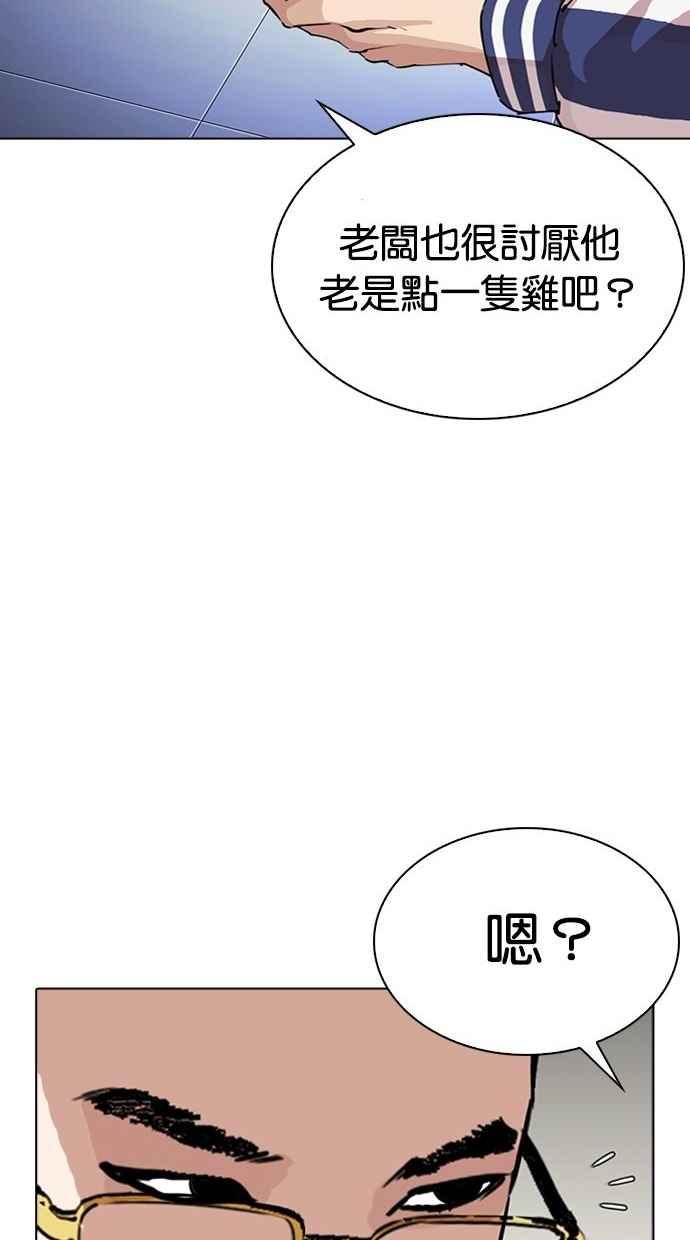 看脸时代 [第290话] 一姟会 [4家子公司] [04] 第159页