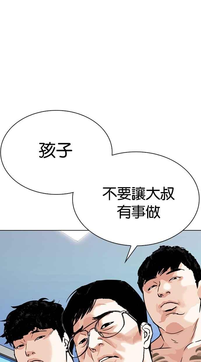看脸时代 [第290话] 一姟会 [4家子公司] [04] 第112页