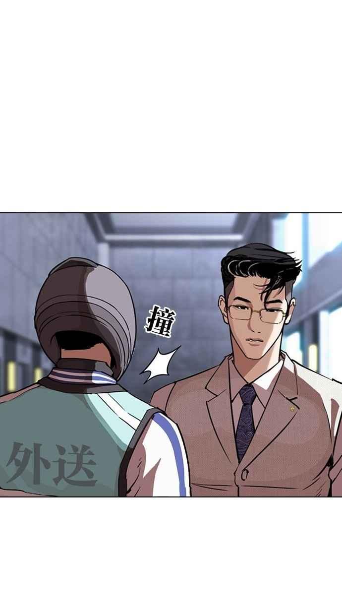 看脸时代 [第290话] 一姟会 [4家子公司] [04] 第156页