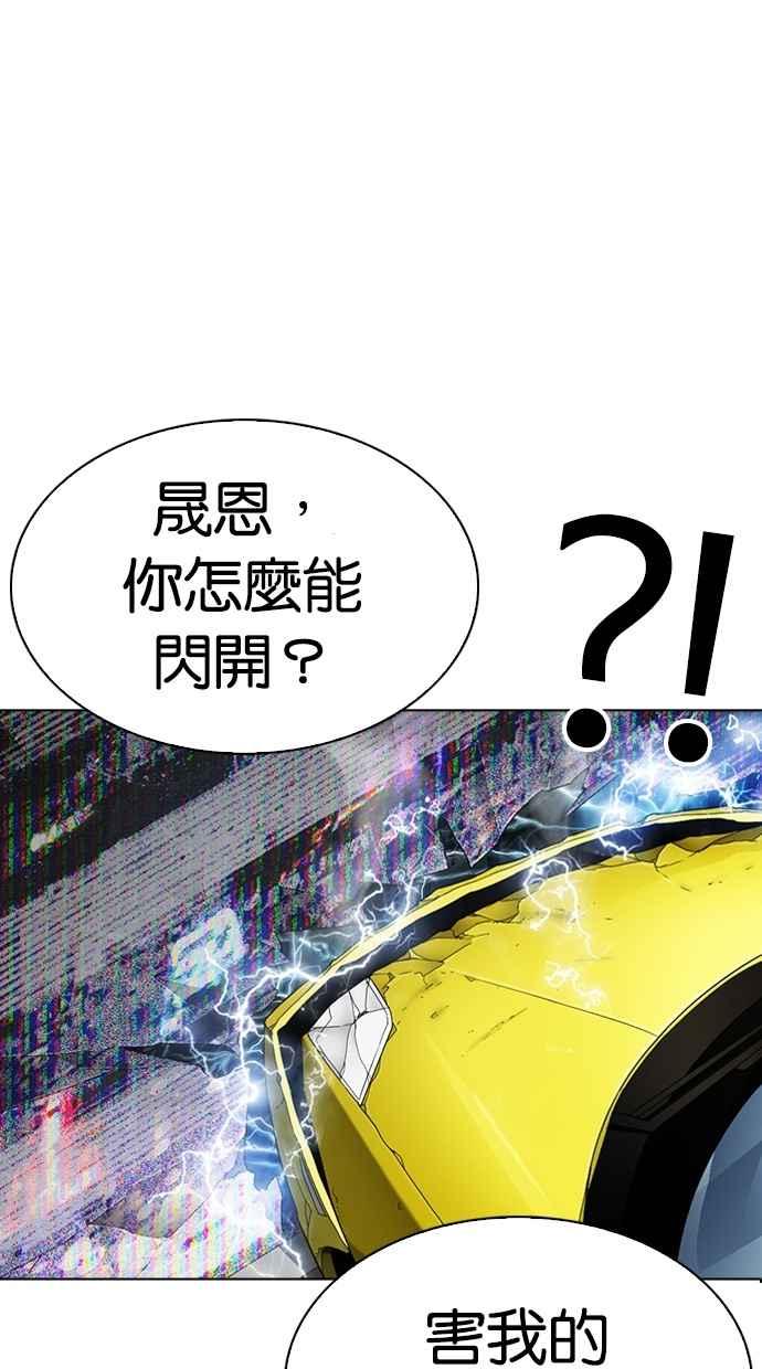 看脸时代 [第290话] 一姟会 [4家子公司] [04] 第140页