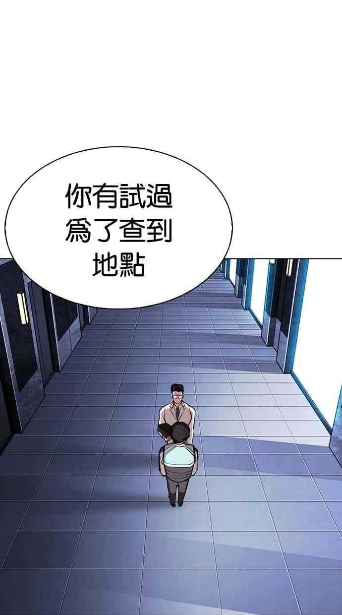 看脸时代 [第290话] 一姟会 [4家子公司] [04] 第164页
