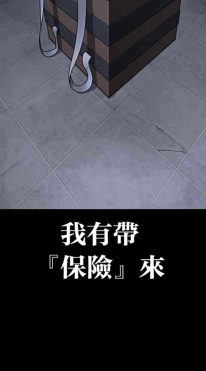 看脸时代 [第290话] 一姟会 [4家子公司] [04] 第7页