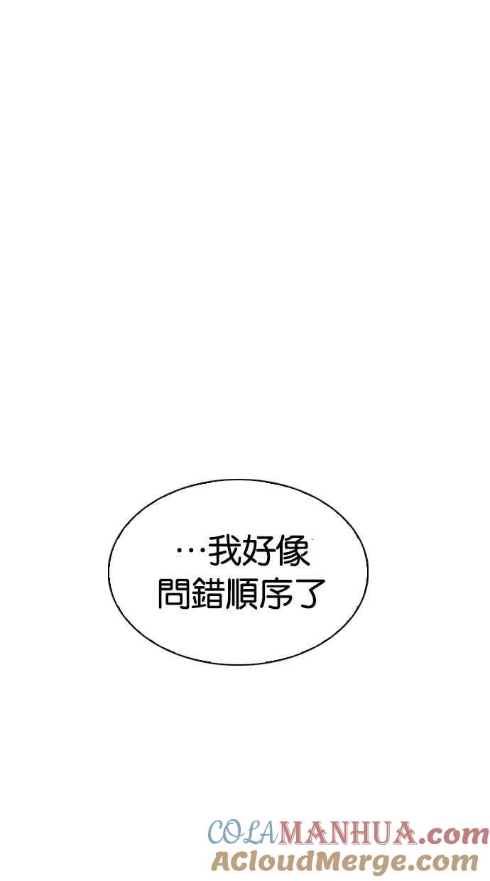 看脸时代 [第290话] 一姟会 [4家子公司] [04] 第101页